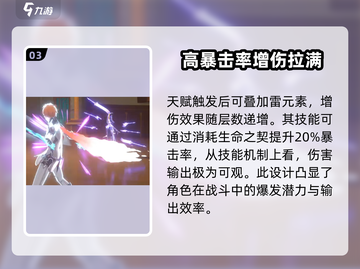 原神💥克洛琳德强度分析来了，超详细解读不容错过！截图4