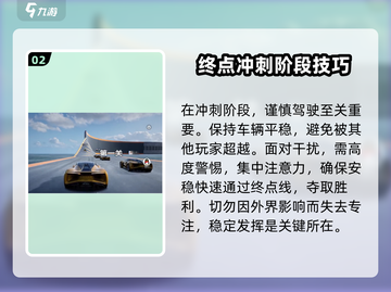 极品飞车集结🔥毒图关卡通关秘籍🎉截图3