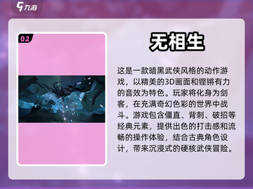 🔥2024最受欢迎单机手游大盘点！🎮截图3
