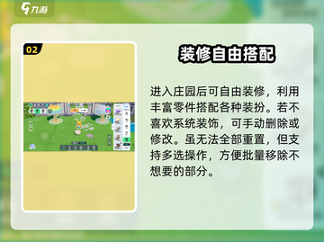元梦之星🔥家园重置神操作！✨截图3