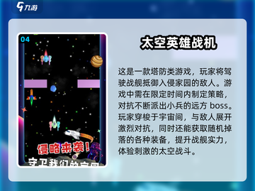 🚀2025最受欢迎太空战舰手游合集💥截图5