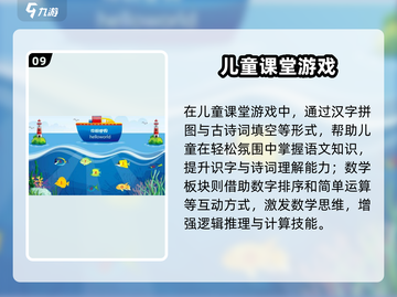 👶🔥2025最火益智游戏，宝宝越玩越聪明！截图10