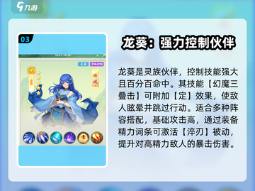 仙剑奇侠传平民0氪必选伙伴🔥最强阵容推荐！截图4