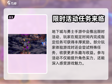 地下城与勇士手游🔥必做日常活动大曝光！截图4