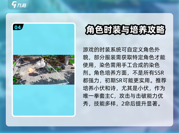 开放空间🔥新手必看！游戏流程全分享🎮截图5