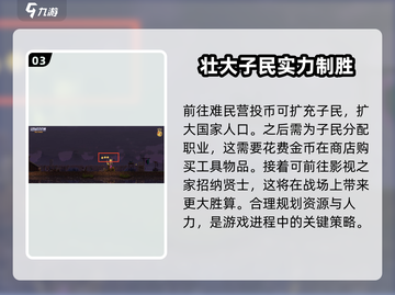 王国两位君主🔥新手必看！轻松入门攻略✨截图4