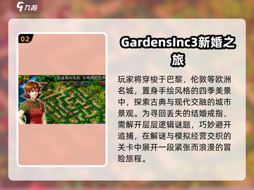 🔥2025最耐玩新婚手游TOP榜💍截图3