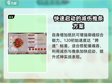 阴阳师：SP小鹿男御魂套装🔥超强推荐！截图4