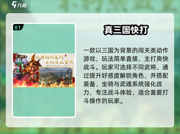 🔥2025最火日系三国手游TOP榜💥截图2
