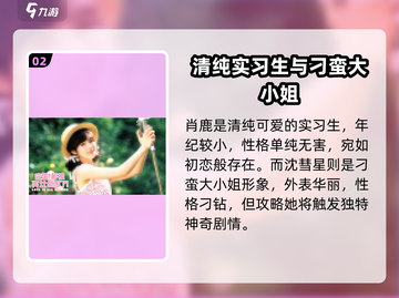 【完蛋我被美女包围了】游戏🔥女性角色大揭秘！💥截图3
