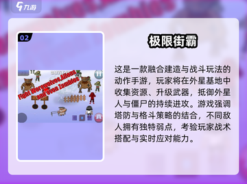🔥2025最燃极限手游排行榜新鲜出炉！🎮截图3