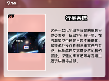 🔥2025最火吞噬游戏盘点！🎮好玩到停不下来截图4