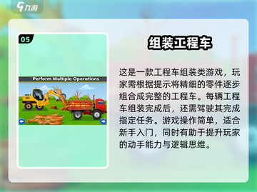 🔥2024最火模拟工程车手游推荐！🎮💥截图6
