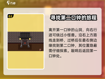 黑神话像素版🔥三口洪钟位置大起底！🎮截图3