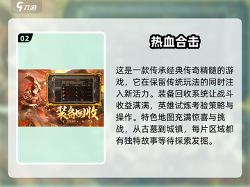 🔥2025年必玩！传奇单机手游大全🎉截图3