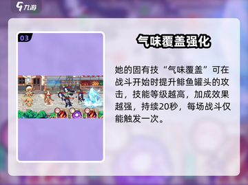 《料理次元》鲱鱼罐头强度爆表？💥截图4