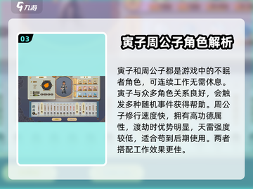 修仙模拟器轮回者大起底！游戏党必看🔥截图4