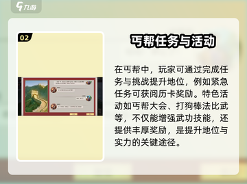 《豪杰成长计划》丐帮🔥修炼秘籍，快速称霸江湖！截图3