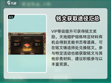 黑暗光年💡铭文获取秘籍，玩家必看！游戏技巧大公开🎉截图4
