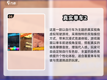 🎮真实游戏合集2025！超好玩下载推荐💥截图9