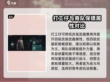 破碎之地🔥职业原型推荐！带你制霸游戏✨截图6