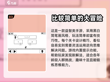 手机内存不足？这些小游戏超好玩📱🔥截图4