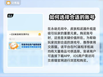 永劫无间账号交易🔥优质软件下载推荐！截图3