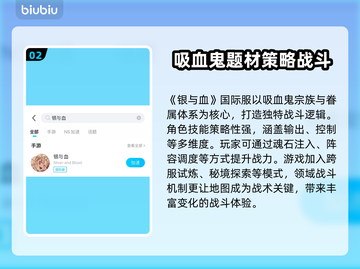 银与血国际服🔥上线时间曝光！💥玩家已迫不及待！截图3