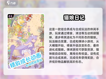 🐾2025最新猫咪女仆手游大揭秘！截图4