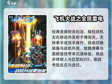 🔥2025最火横版射击手游💥截图6
