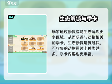 🎮碳碳岛积分速刷攻略！轻松get高分技巧✨截图5
