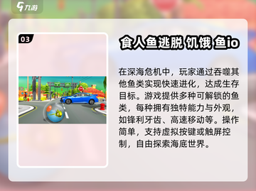 🔥2025最火食人鱼手游大揭秘！🎮💥截图4