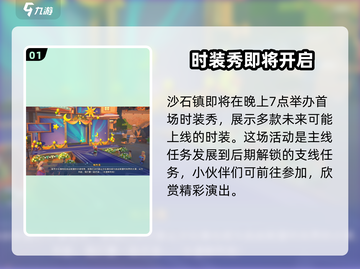 🎮沙石镇时光帕布洛泳装秀爆火！截图2