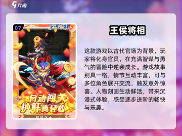 🔥2025最受欢迎锦衣卫手游下载🔗截图8