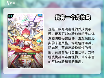 2024必玩🔥免费宠物岛游戏合集🐾截图2