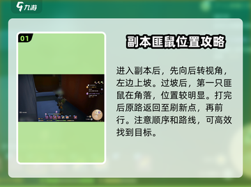 沙石镇时光🔥匪鼠隐藏位置大曝光！📌截图2