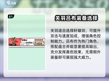 火源战纪🔥英雄装备推荐，纪念版装备全攻略！截图2