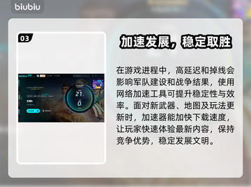 文明6⚡加速器哪个强？玩家真实分享来了！截图4