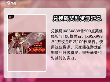 将灵说💥2024最新兑换码大公开🎉截图2