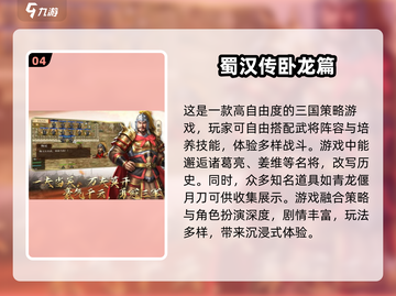 🔥2025必玩的三国单机手游推荐！👇截图5
