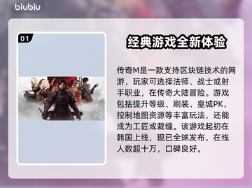 传奇加速器哪个好用？免费使用推荐⚡🔥截图2