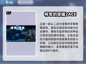 🔥2025必玩！经典二战游戏大全💥截图2