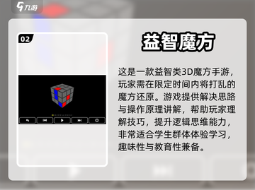 提升脑力💥小学生必玩的智力手游推荐🎉截图3