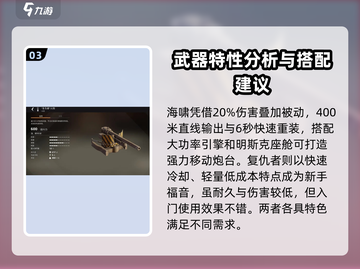 创世战车加农炮推荐🔥哪款让你秒变战场王者？🎮截图4