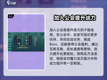 魔力宝贝复兴🚀战力飙升秘籍，快速变强必备！截图4