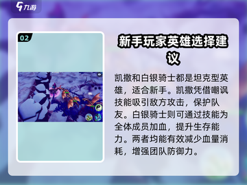 物质与魔法🔥英雄推荐，最强英雄等你来战！🎮截图3