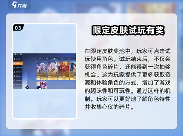 星之破晓🔥阿狸妲己保底攻略，轻松获取✨截图4