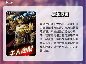 🔥2024传奇手游不充钱也能玩得爽！💡免费下载汇总截图5