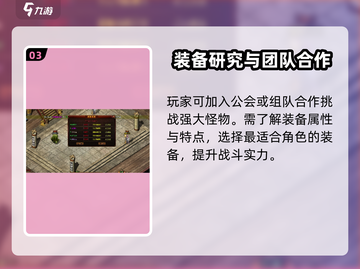 荒古世界🔥超全玩法攻略来了！新手必看💥截图4