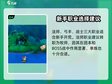 冒险岛联盟的意志🔥超好玩游戏等你来战！🎮截图5